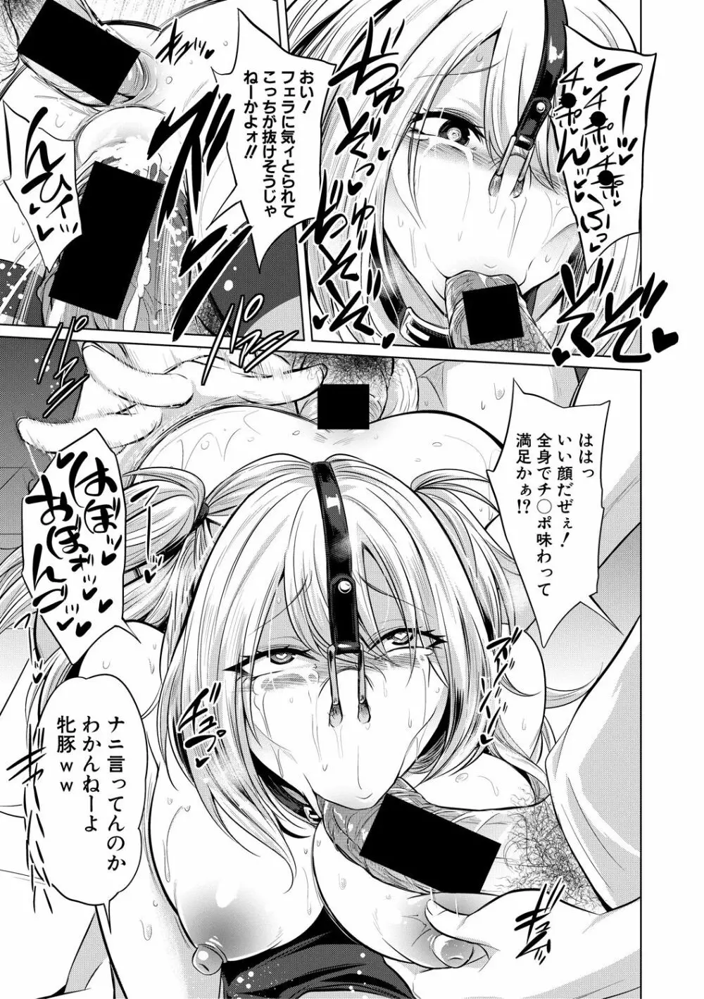 COMIC 真激 2018年12月号 Page.393