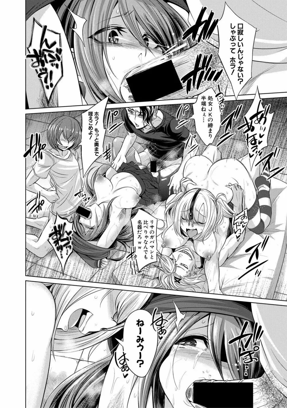 COMIC 真激 2018年12月号 Page.396