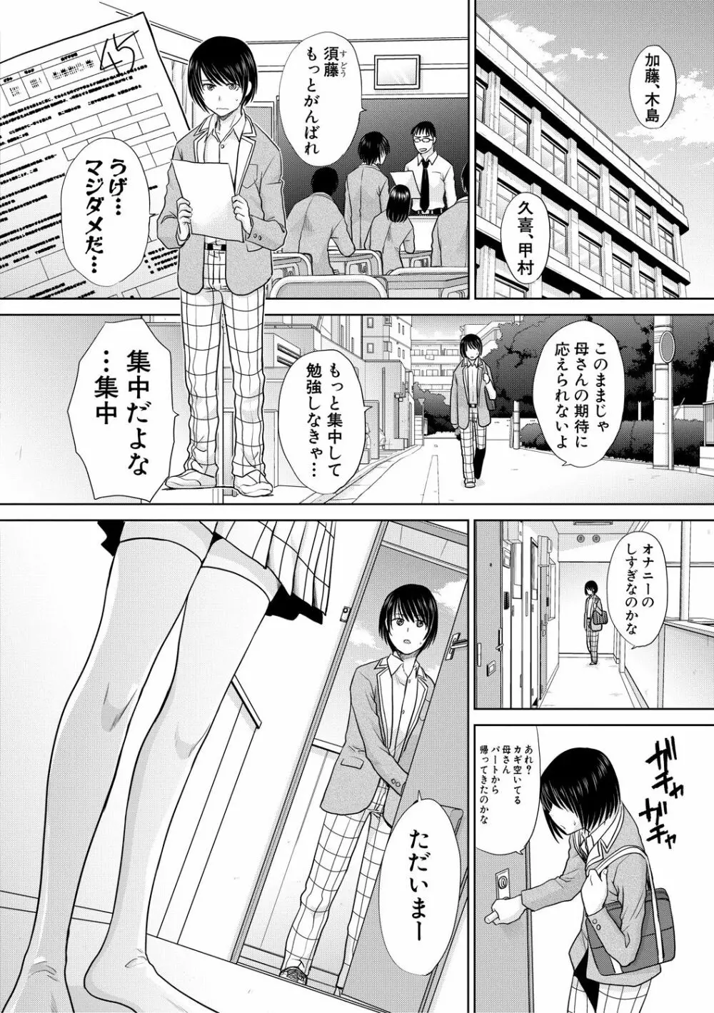COMIC 真激 2018年12月号 Page.40