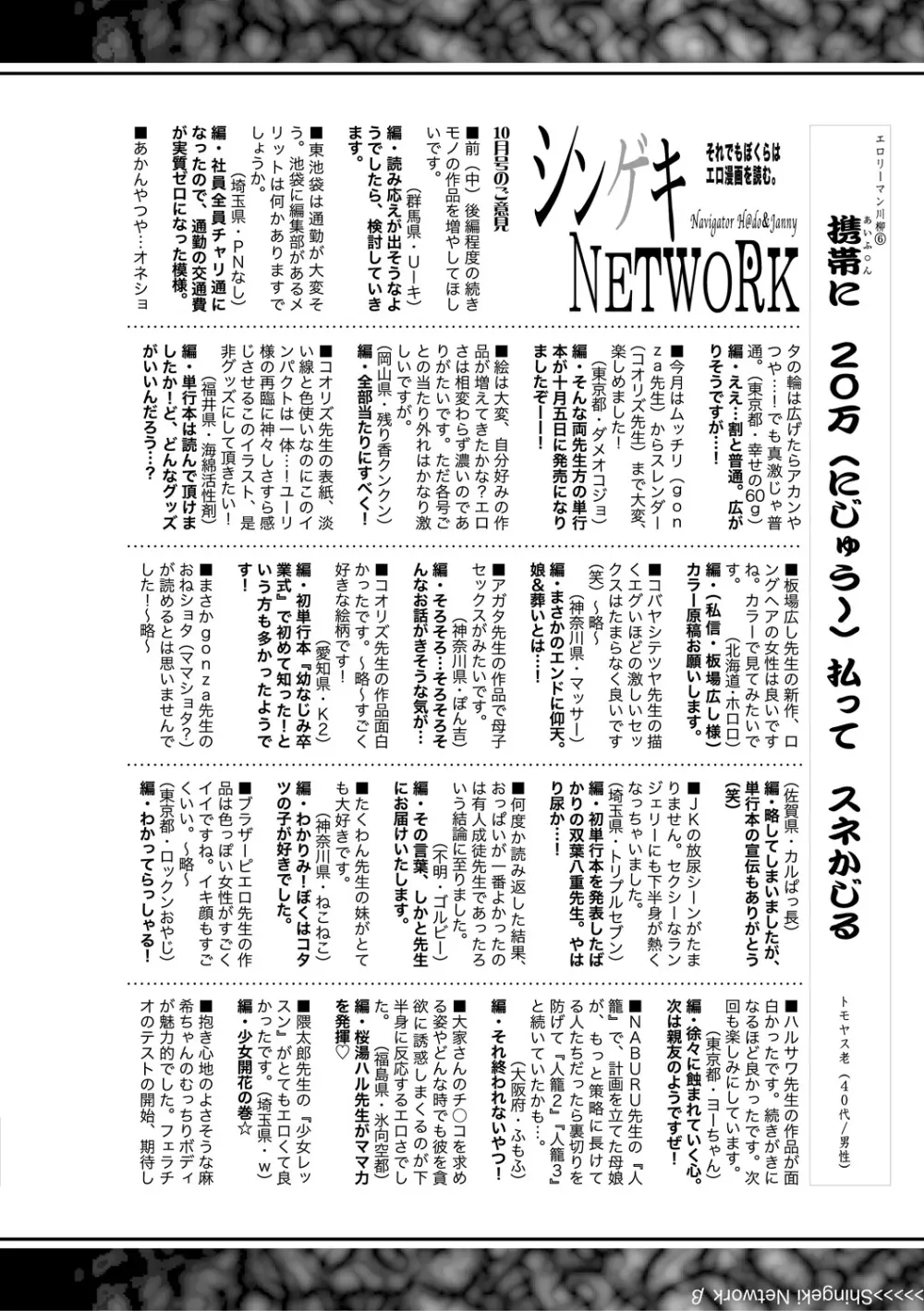 COMIC 真激 2018年12月号 Page.408