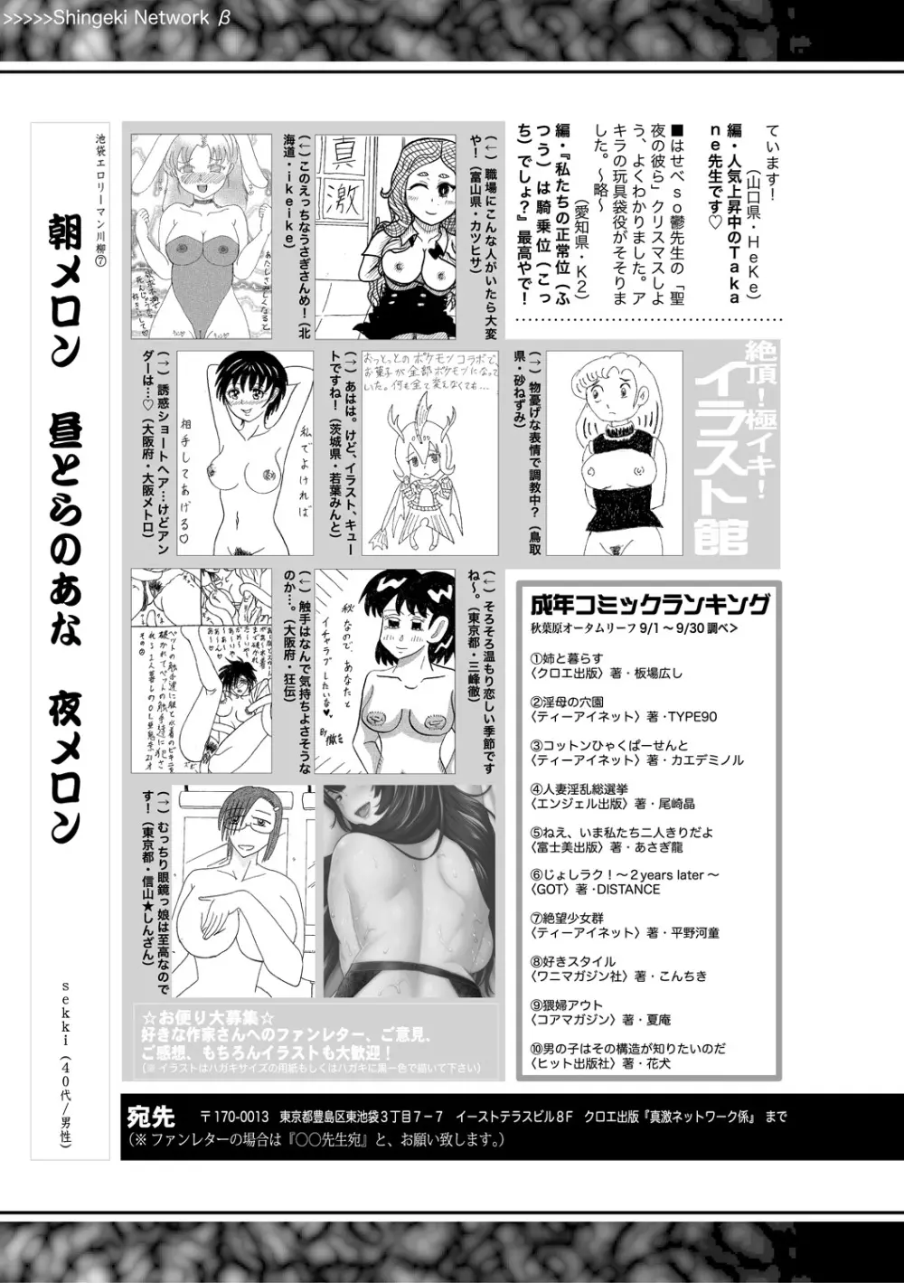 COMIC 真激 2018年12月号 Page.409
