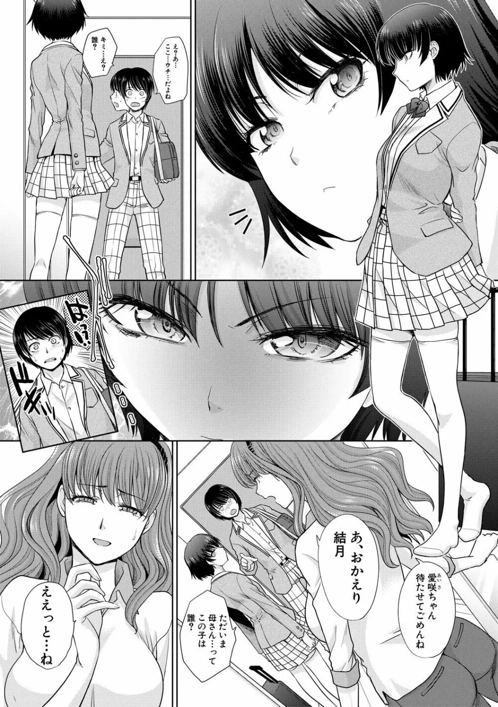 COMIC 真激 2018年12月号 Page.41