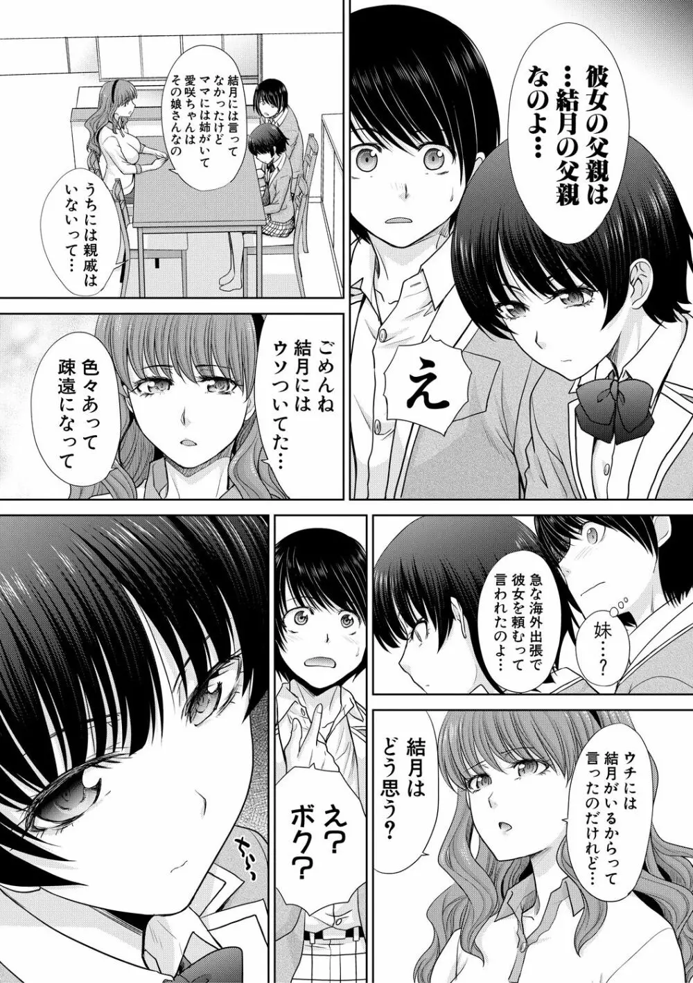 COMIC 真激 2018年12月号 Page.42
