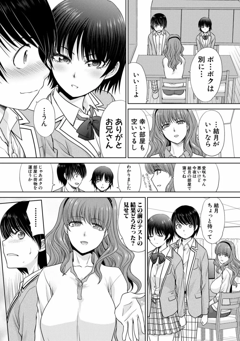 COMIC 真激 2018年12月号 Page.43