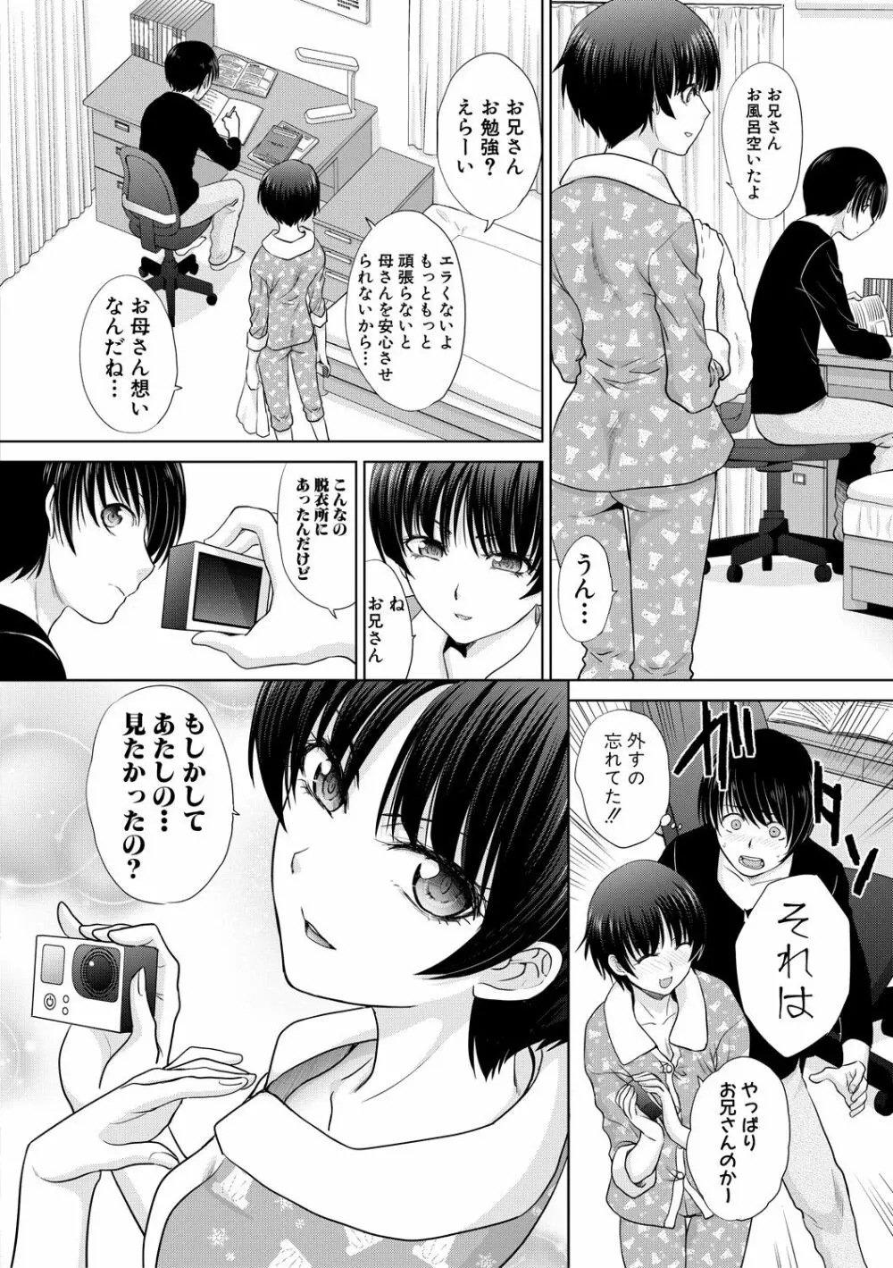 COMIC 真激 2018年12月号 Page.44