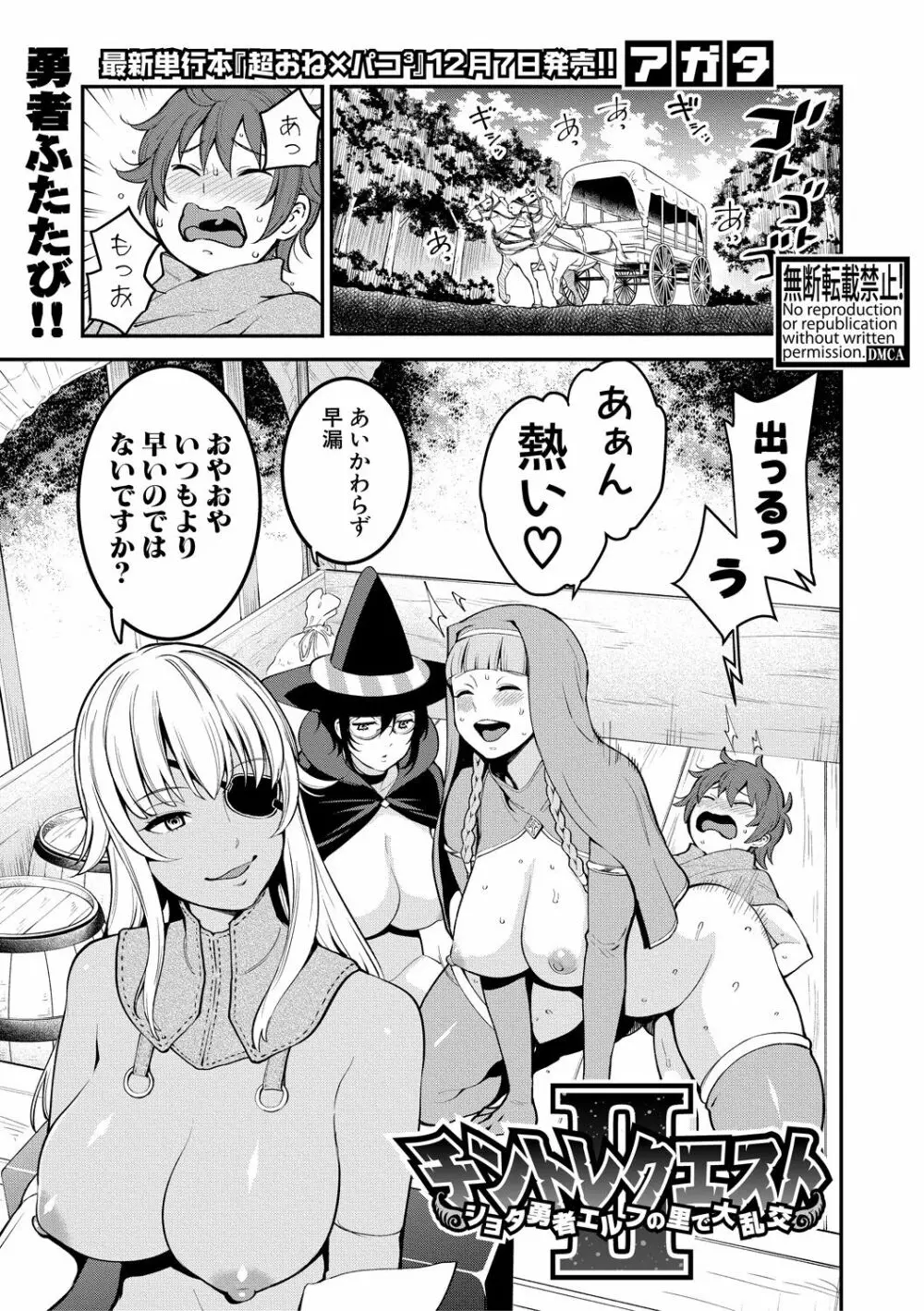 COMIC 真激 2018年12月号 Page.5