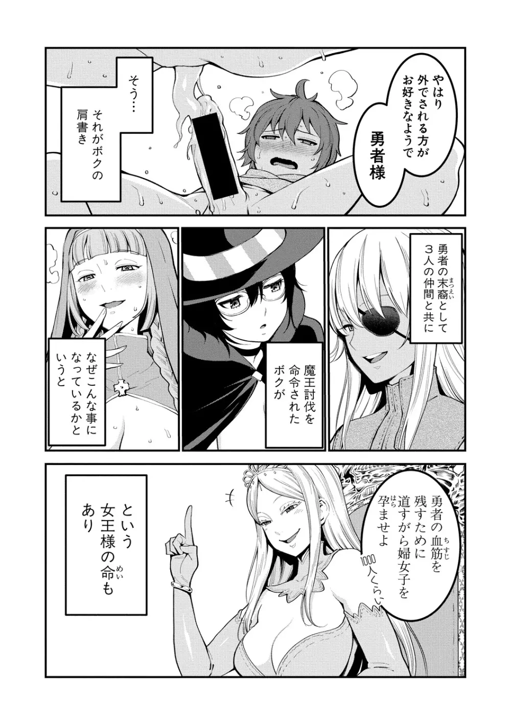 COMIC 真激 2018年12月号 Page.6