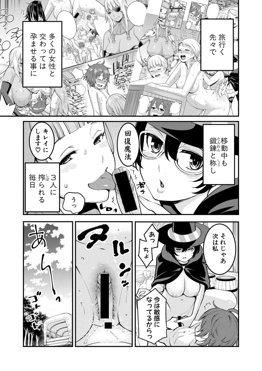 COMIC 真激 2018年12月号 Page.7