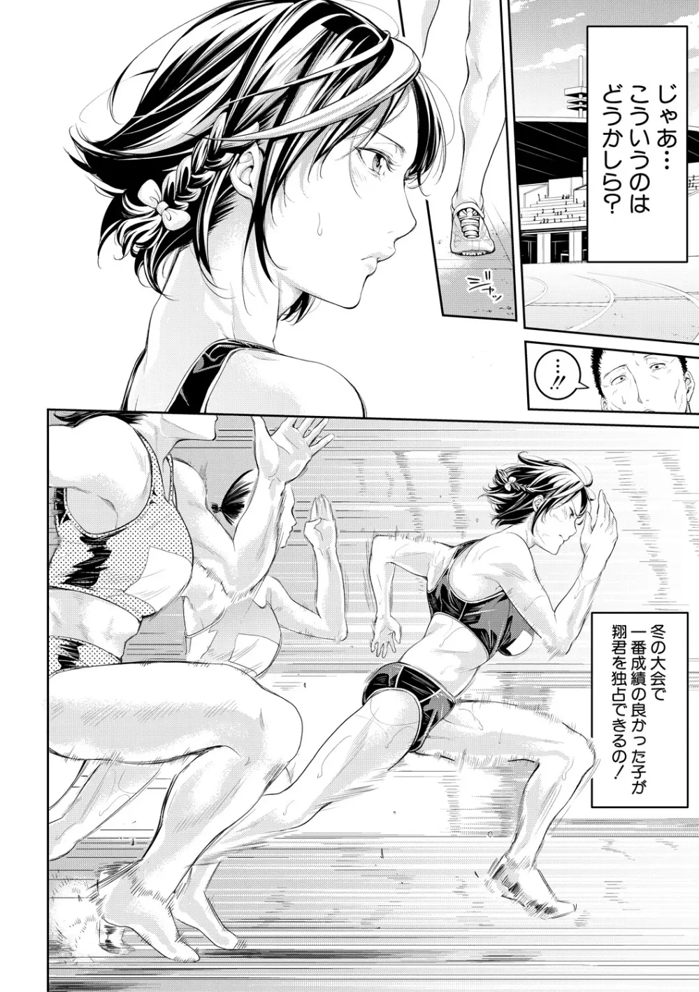 COMIC 真激 2018年12月号 Page.78