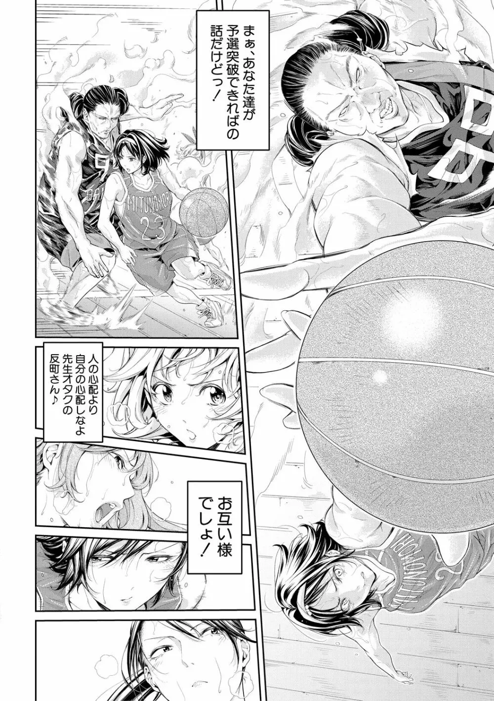 COMIC 真激 2018年12月号 Page.80