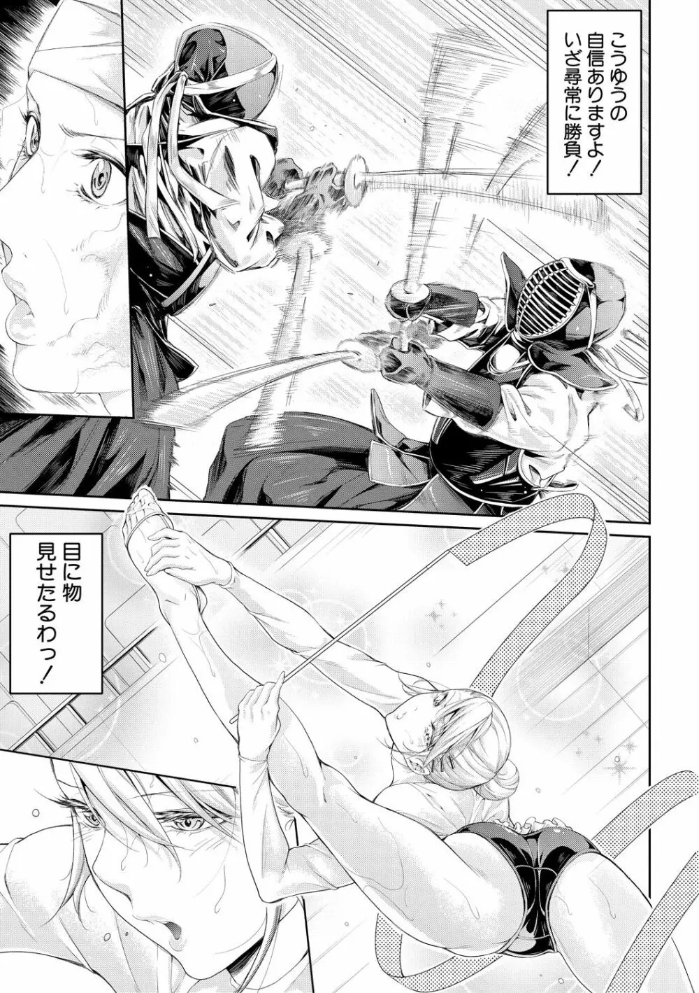 COMIC 真激 2018年12月号 Page.81