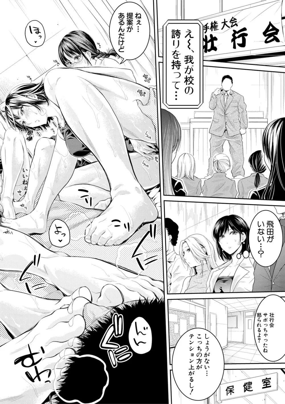COMIC 真激 2018年12月号 Page.82