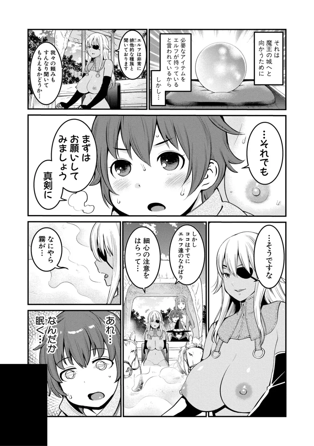 COMIC 真激 2018年12月号 Page.9