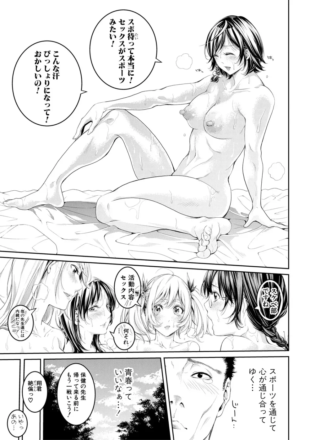 COMIC 真激 2018年12月号 Page.93