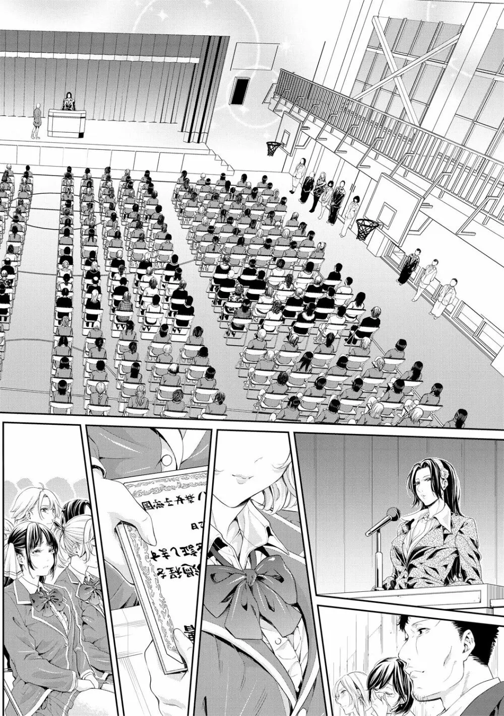 COMIC 真激 2018年12月号 Page.96