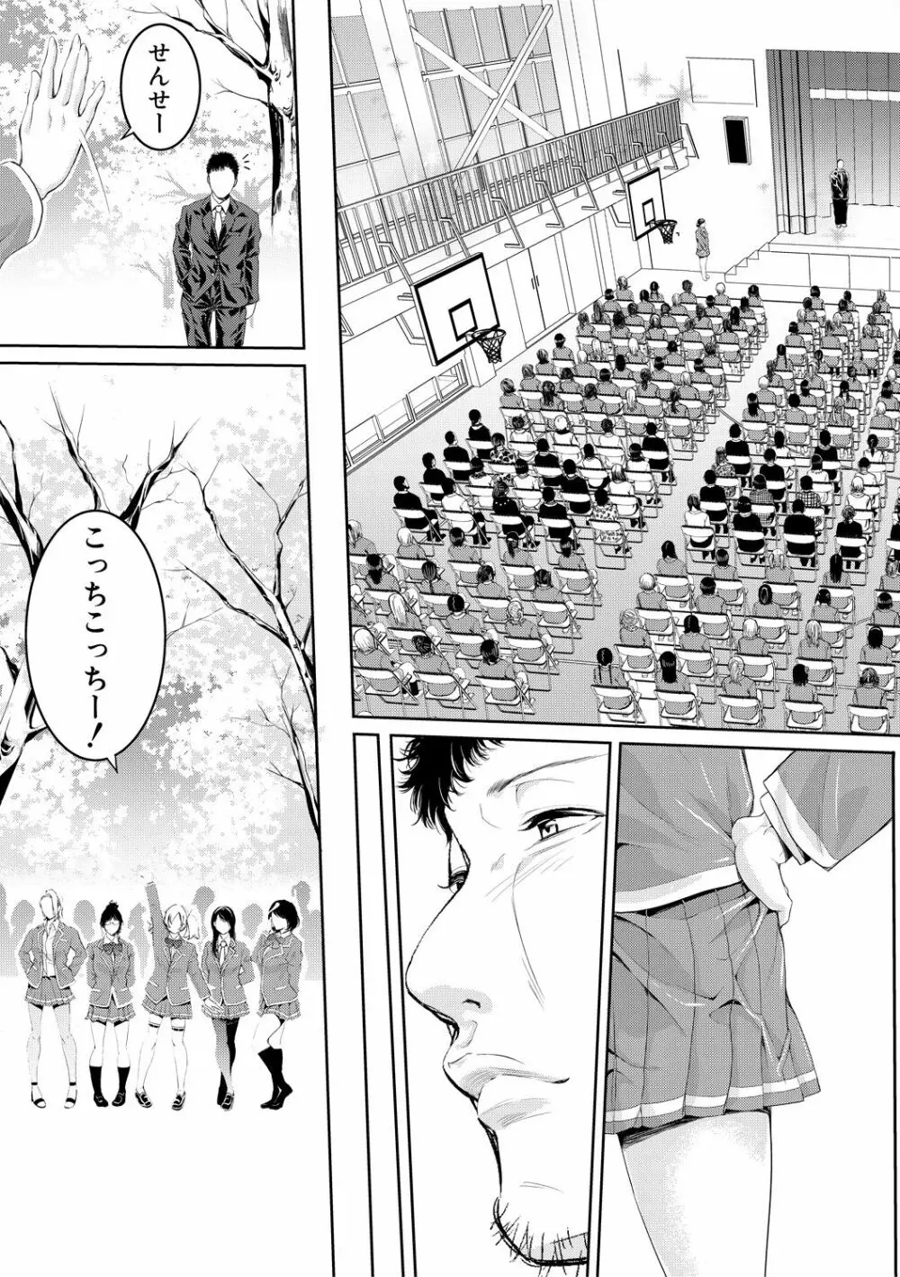 COMIC 真激 2018年12月号 Page.97