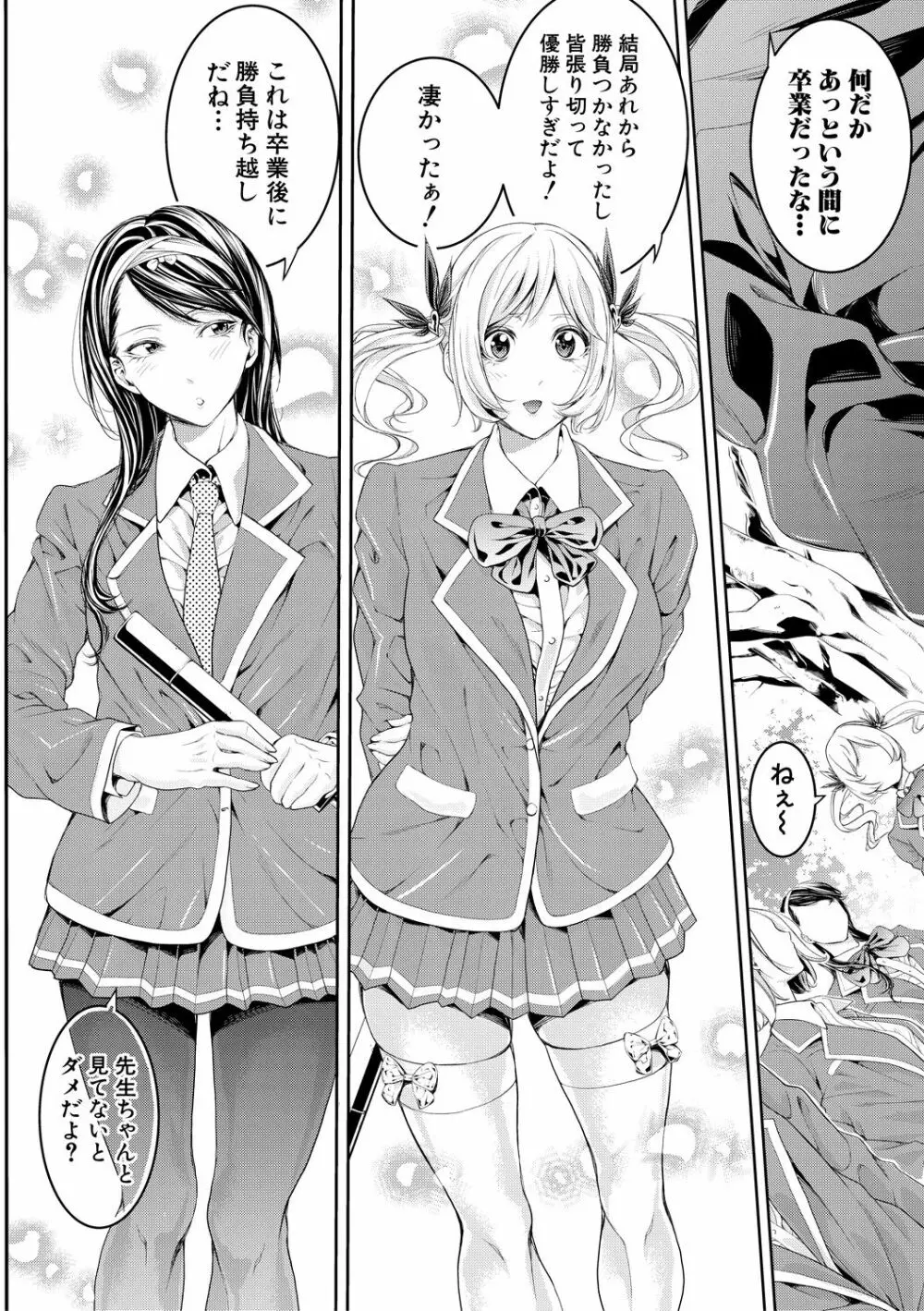 COMIC 真激 2018年12月号 Page.98