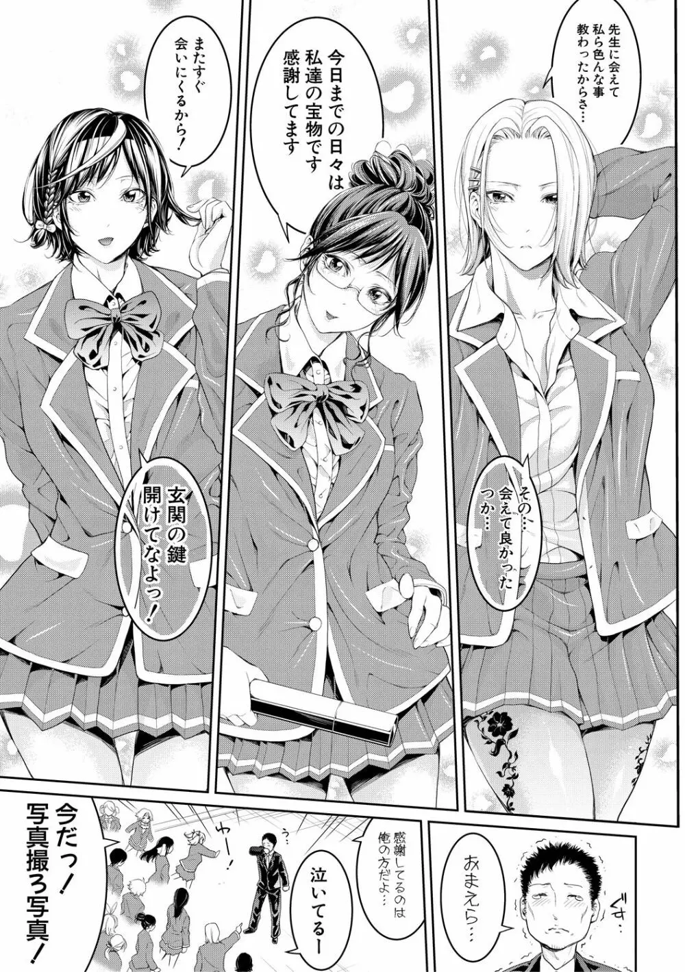 COMIC 真激 2018年12月号 Page.99