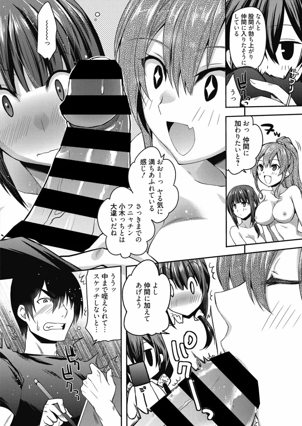 web 漫画ばんがいち Vol.27 Page.103