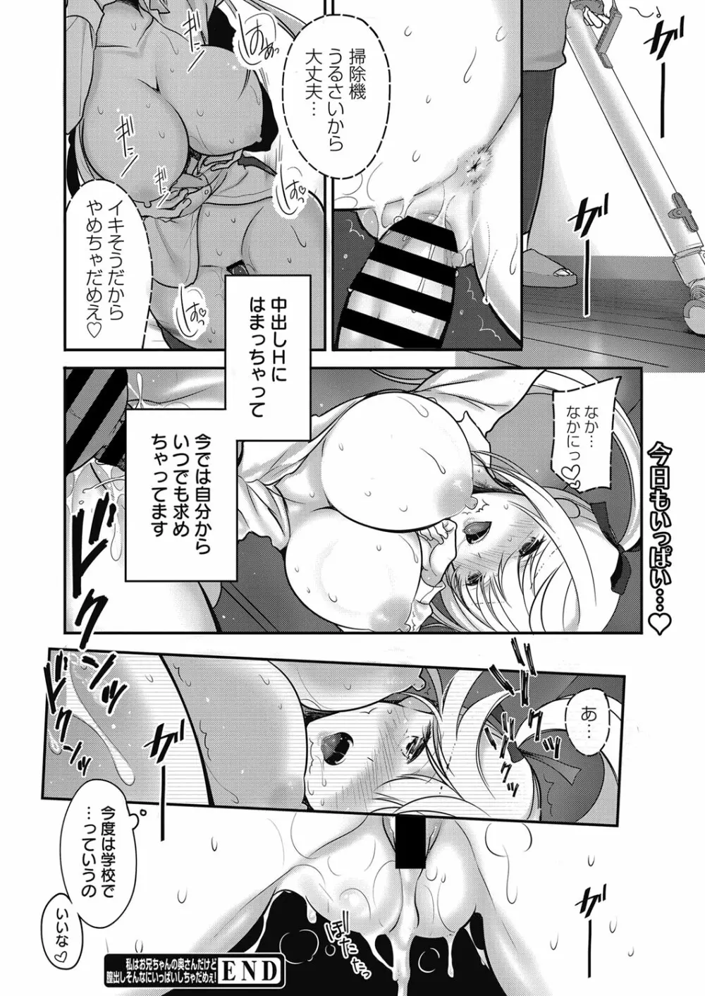 web 漫画ばんがいち Vol.27 Page.145