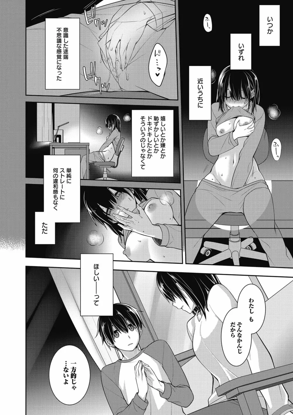 web 漫画ばんがいち Vol.27 Page.151