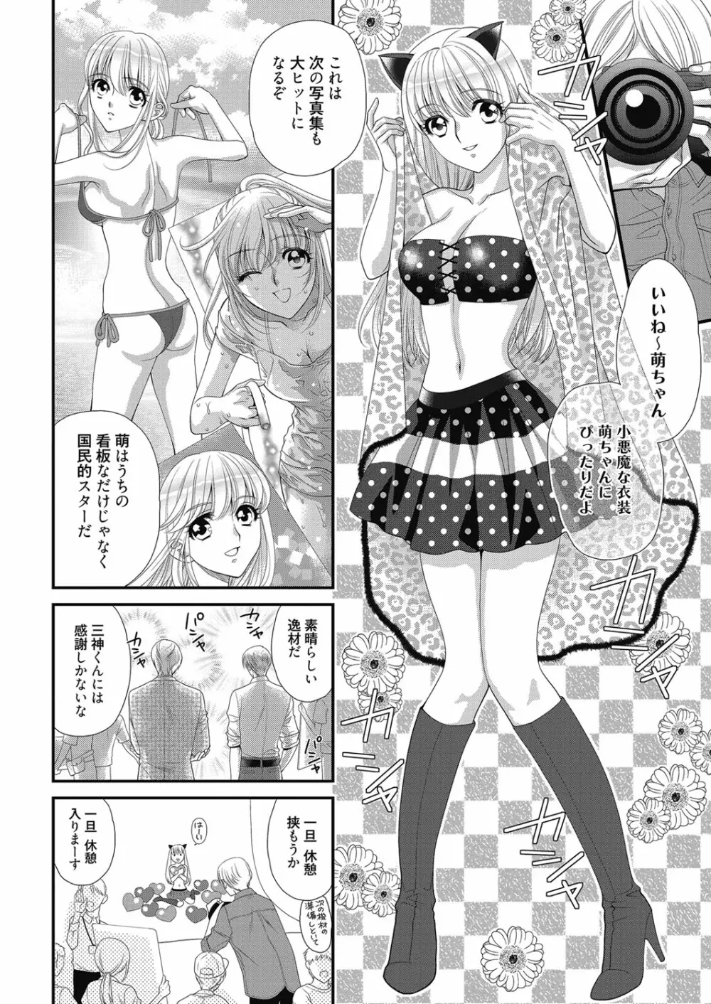 web 漫画ばんがいち Vol.27 Page.163