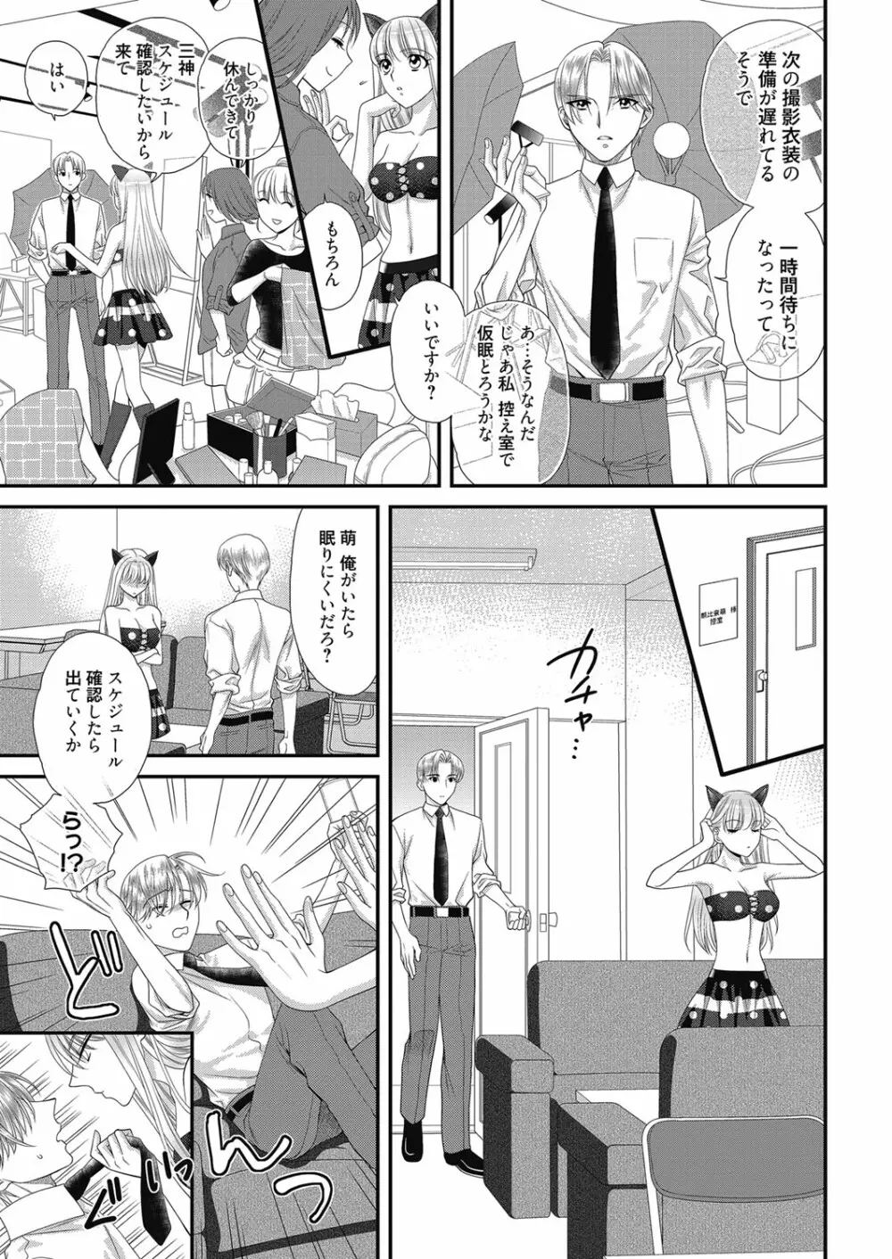 web 漫画ばんがいち Vol.27 Page.166