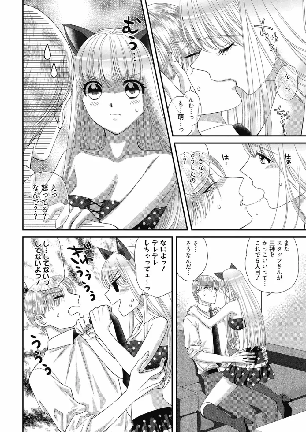web 漫画ばんがいち Vol.27 Page.167