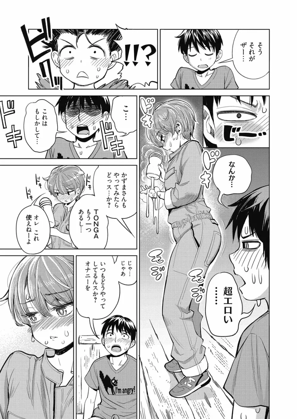 web 漫画ばんがいち Vol.27 Page.192