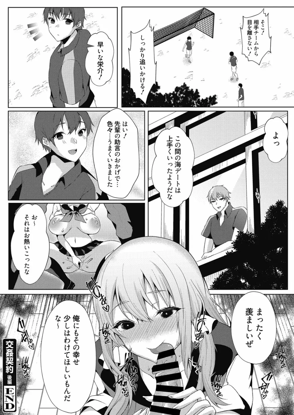 web 漫画ばんがいち Vol.27 Page.43