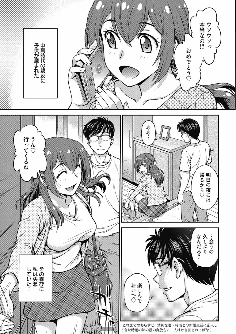 web 漫画ばんがいち Vol.27 Page.44