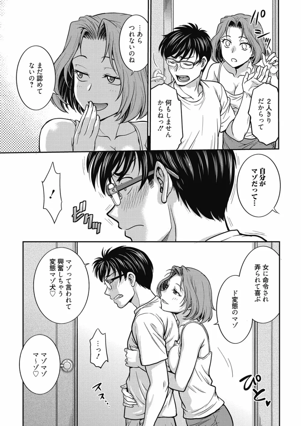 web 漫画ばんがいち Vol.27 Page.46