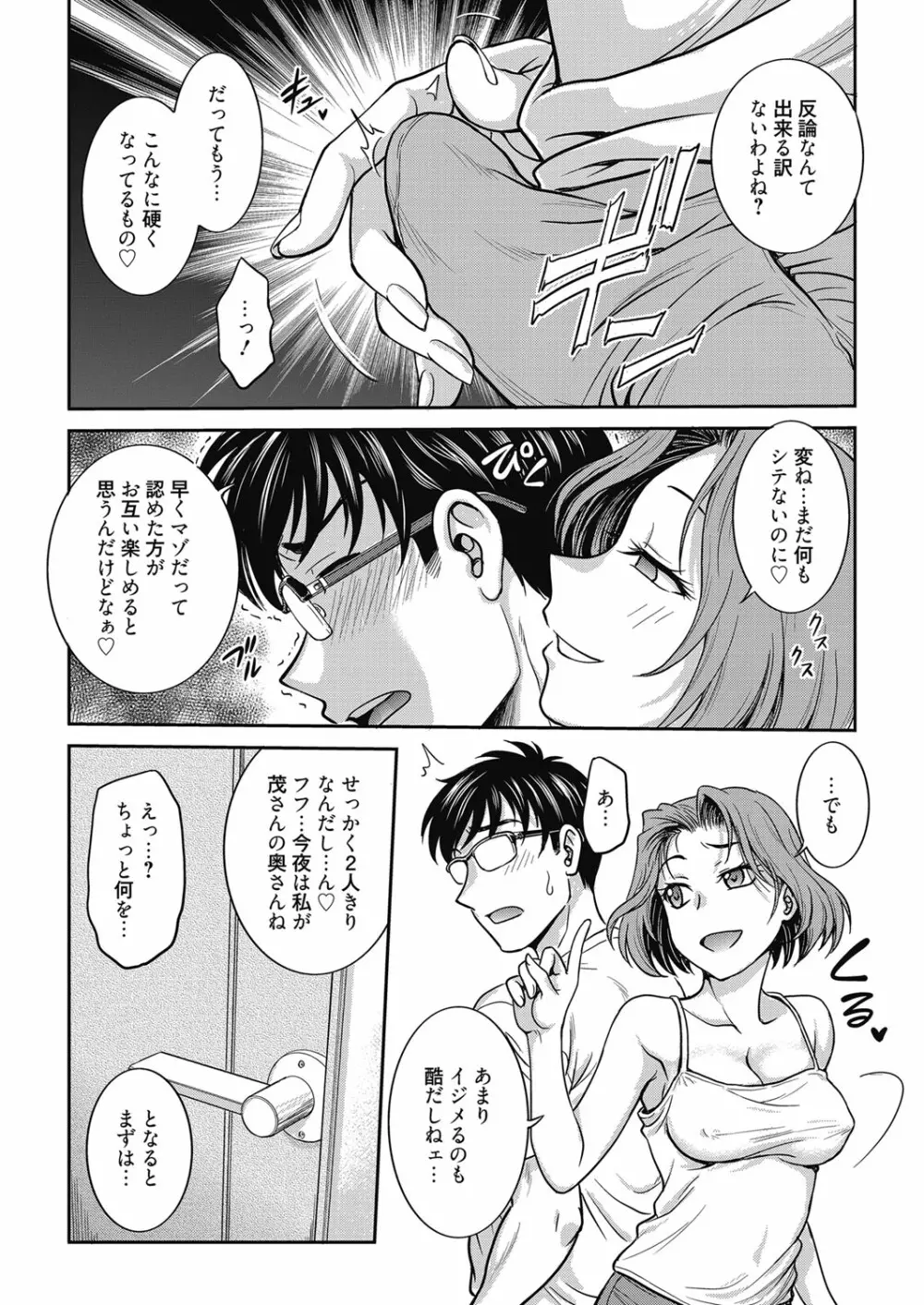 web 漫画ばんがいち Vol.27 Page.47