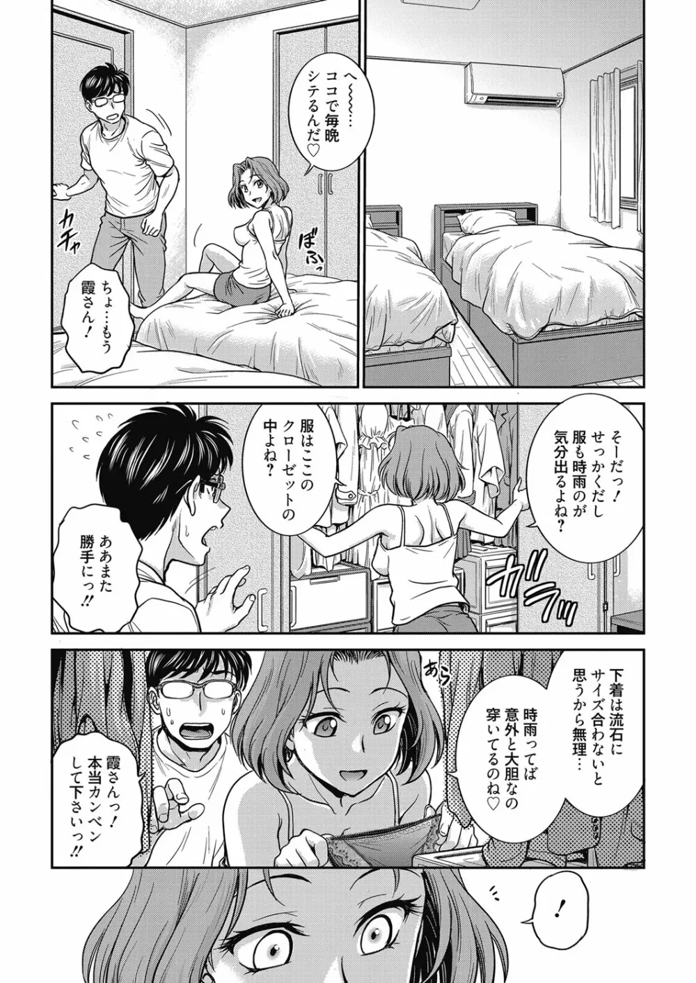 web 漫画ばんがいち Vol.27 Page.48