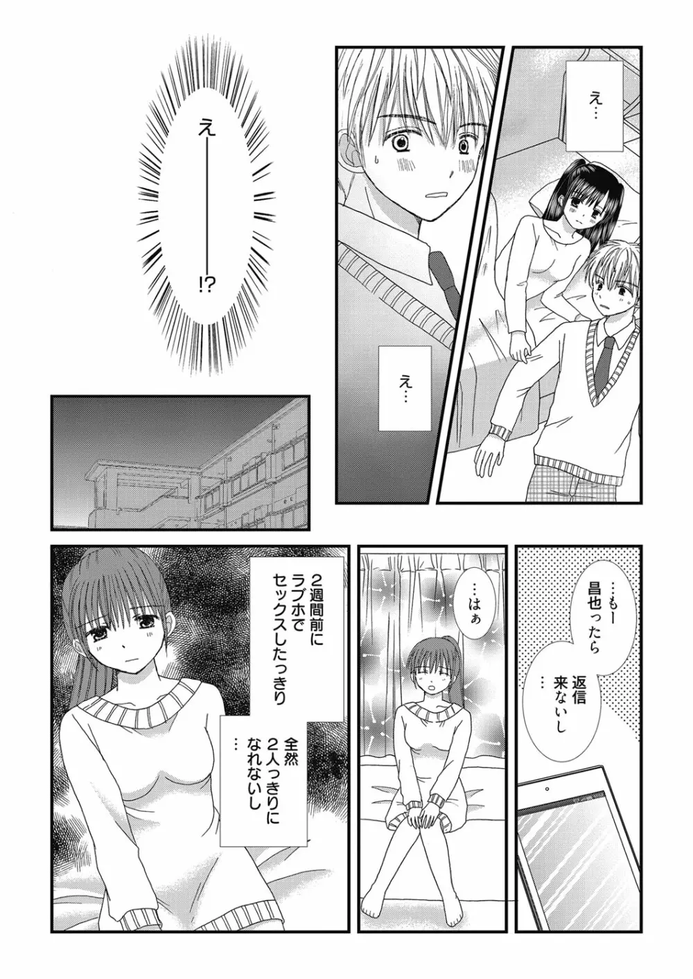 web 漫画ばんがいち Vol.27 Page.68