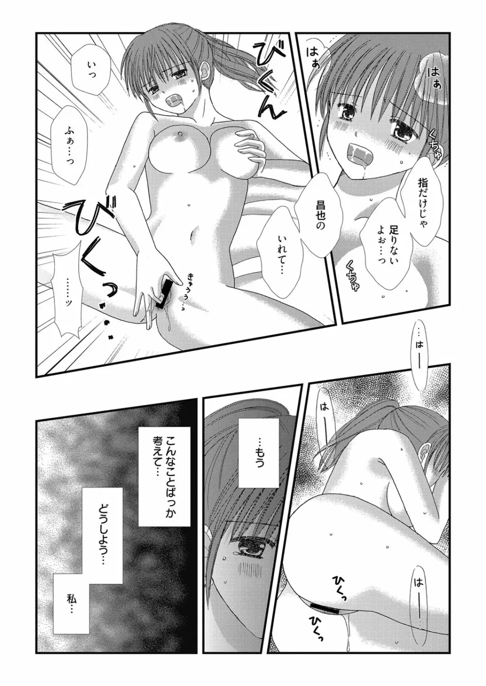 web 漫画ばんがいち Vol.27 Page.70