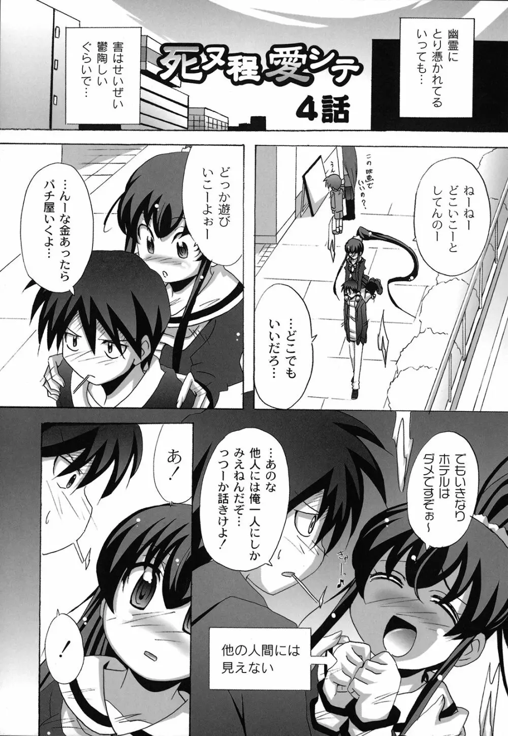 どろっぷ×どろっぷ Page.124