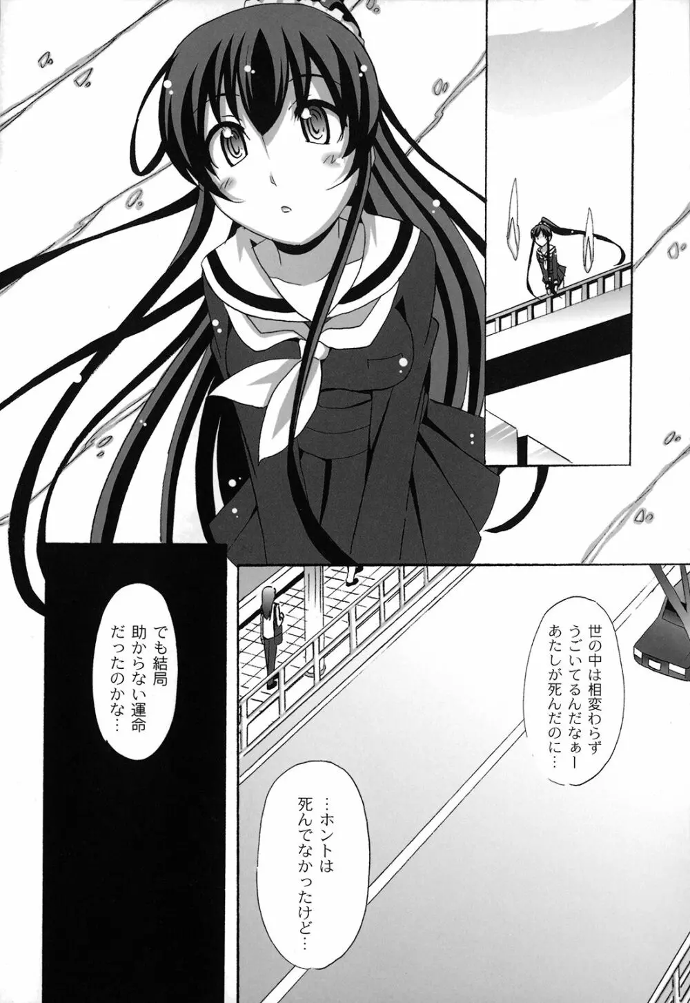 どろっぷ×どろっぷ Page.163