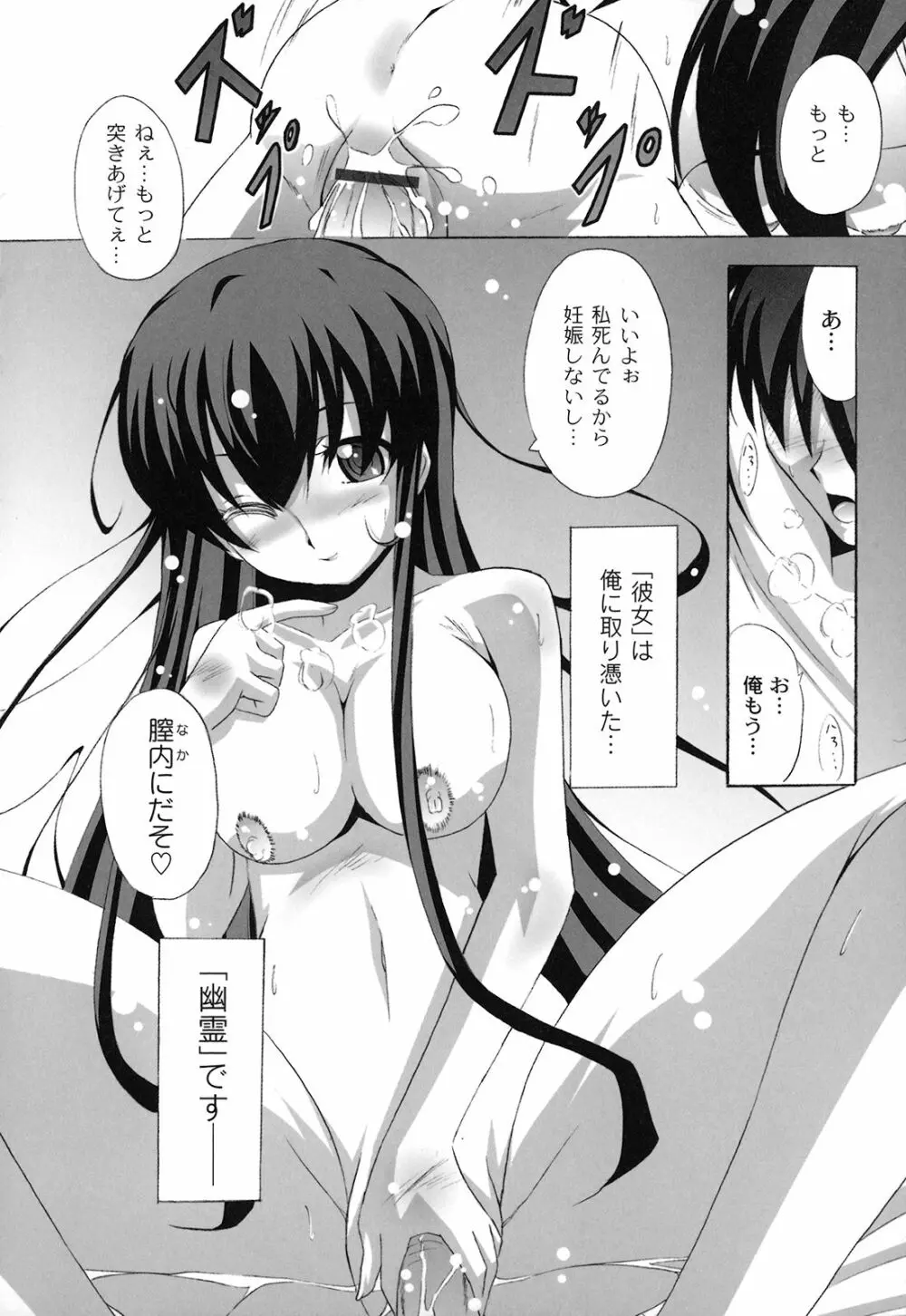 どろっぷ×どろっぷ Page.93