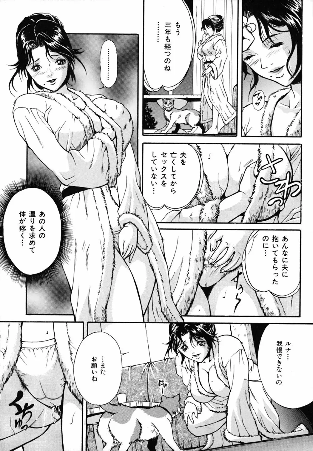 奴隷母 悶絶妹 Page.24