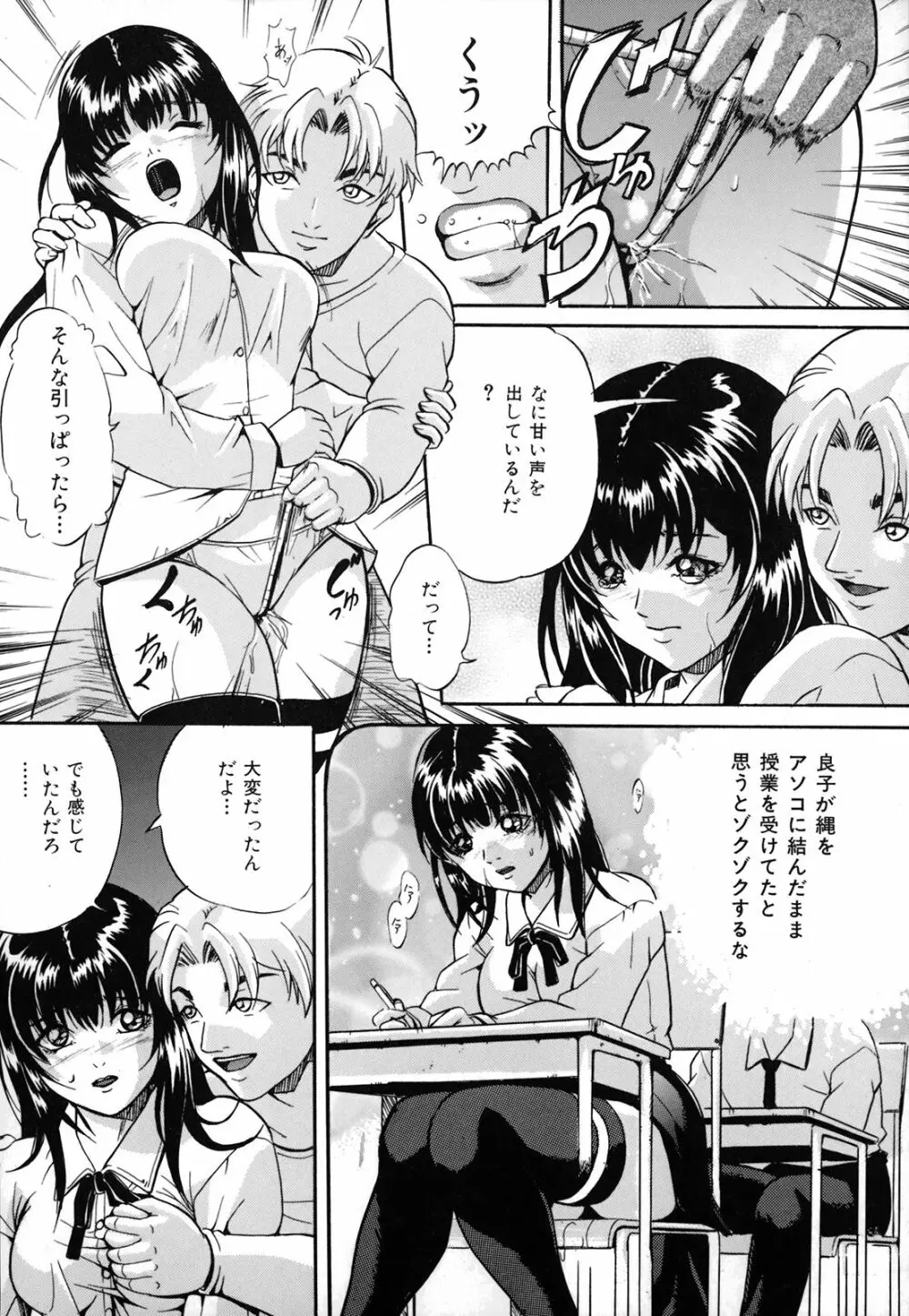 奴隷母 悶絶妹 Page.55