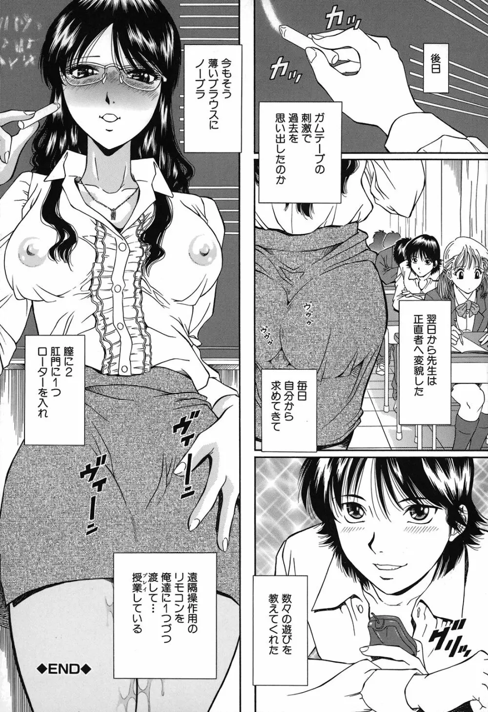 自慰シキ過剰 Page.102