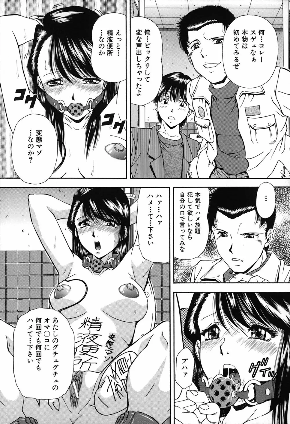 自慰シキ過剰 Page.129