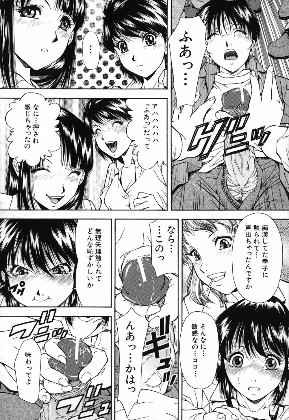 自慰シキ過剰 Page.180