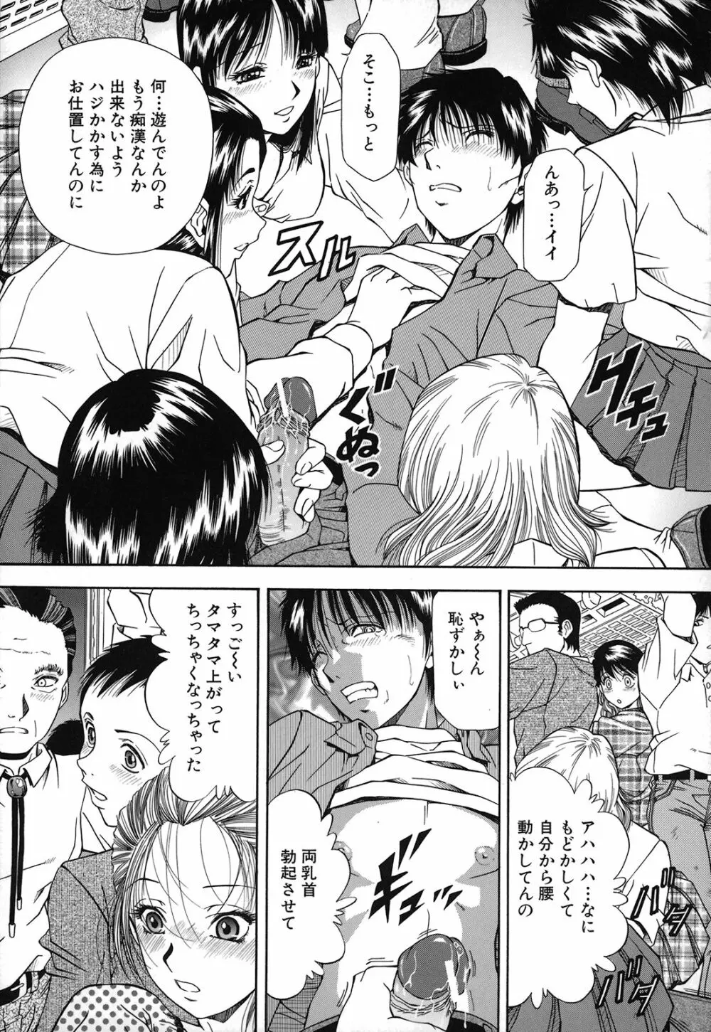 自慰シキ過剰 Page.183