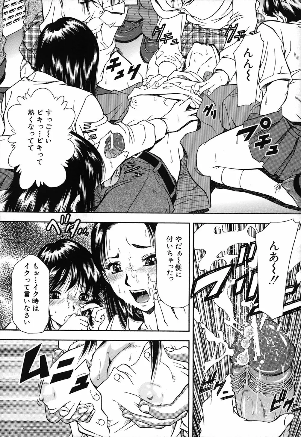 自慰シキ過剰 Page.185