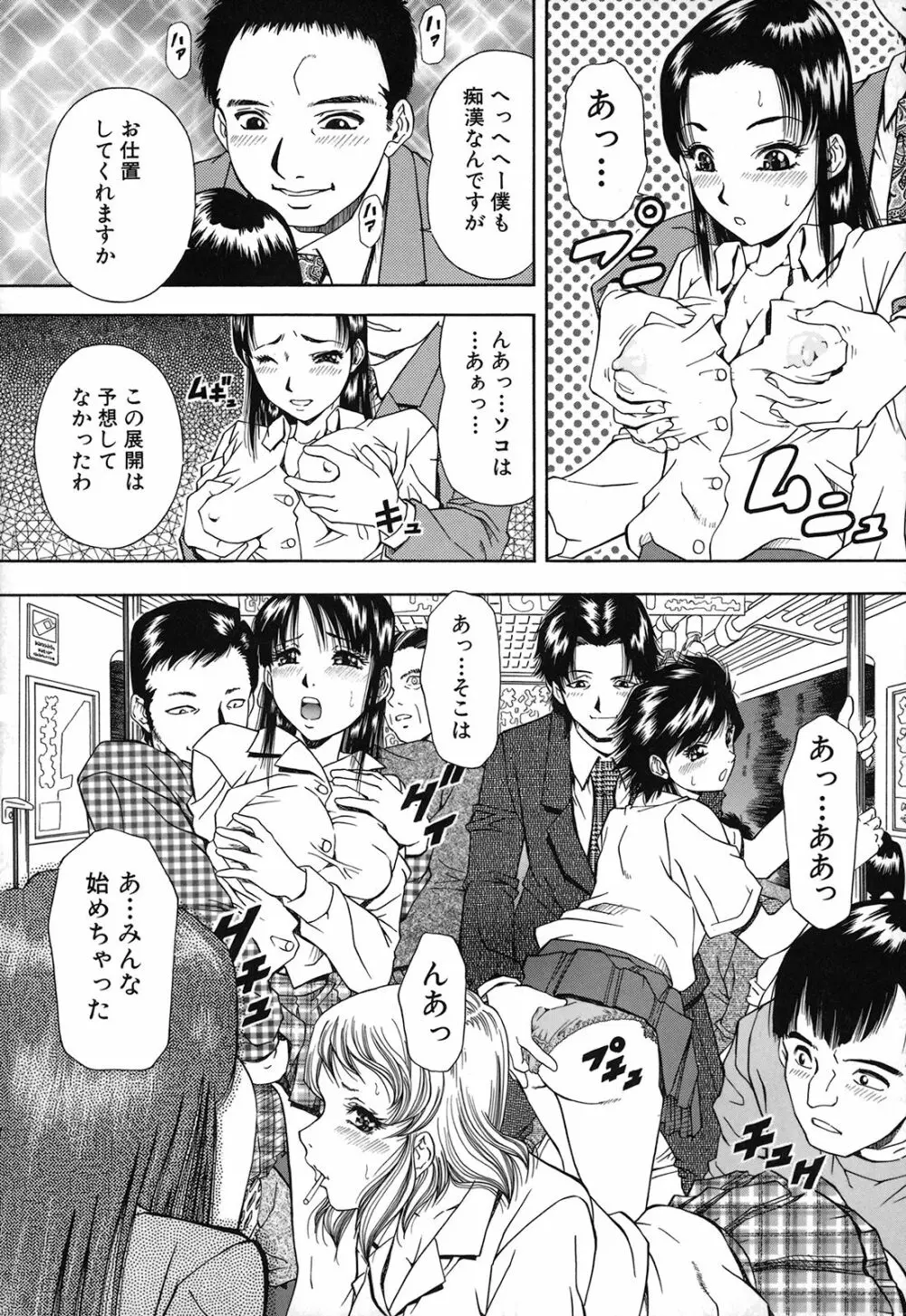 自慰シキ過剰 Page.186