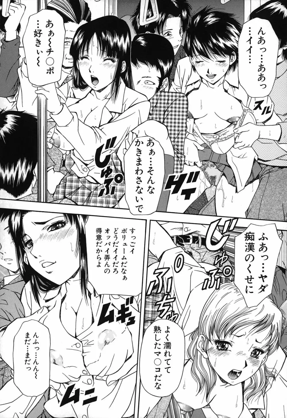 自慰シキ過剰 Page.188