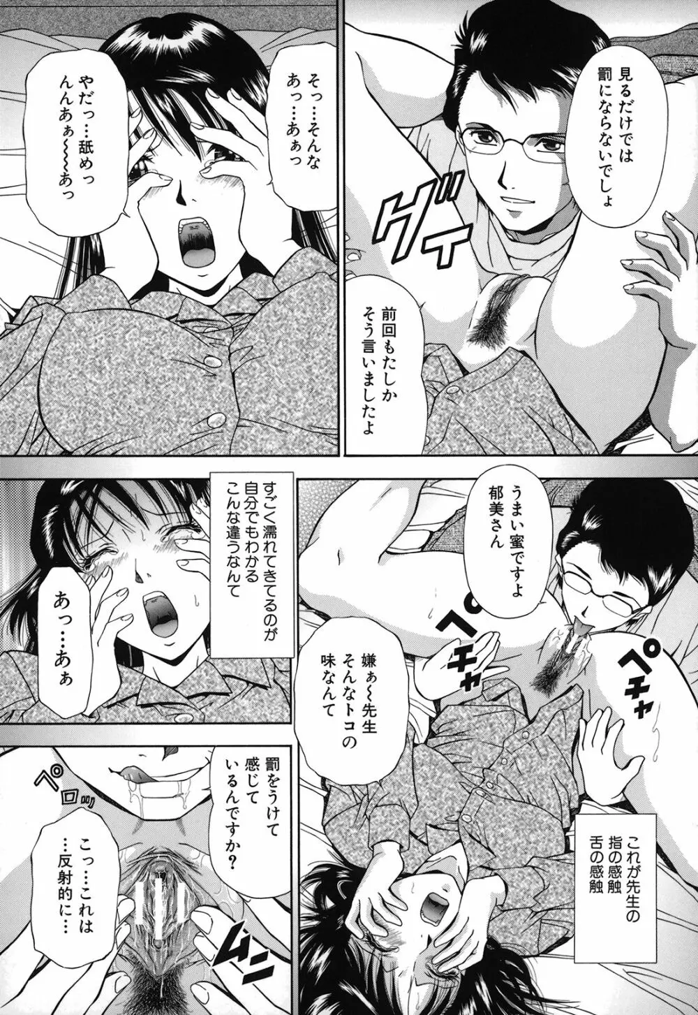 自慰シキ過剰 Page.40