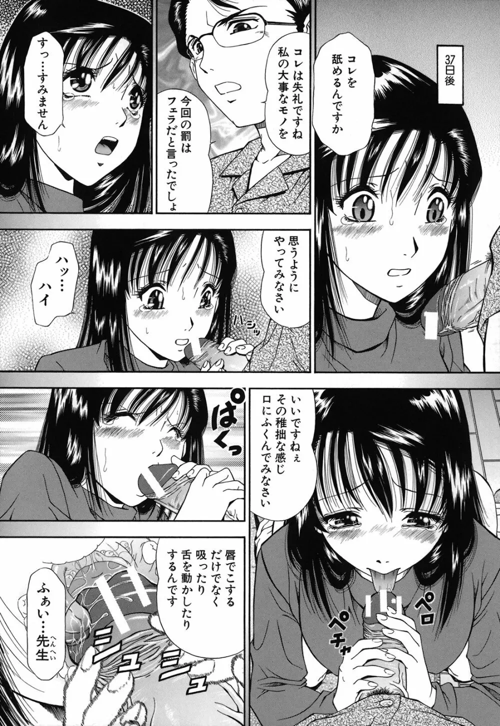 自慰シキ過剰 Page.41